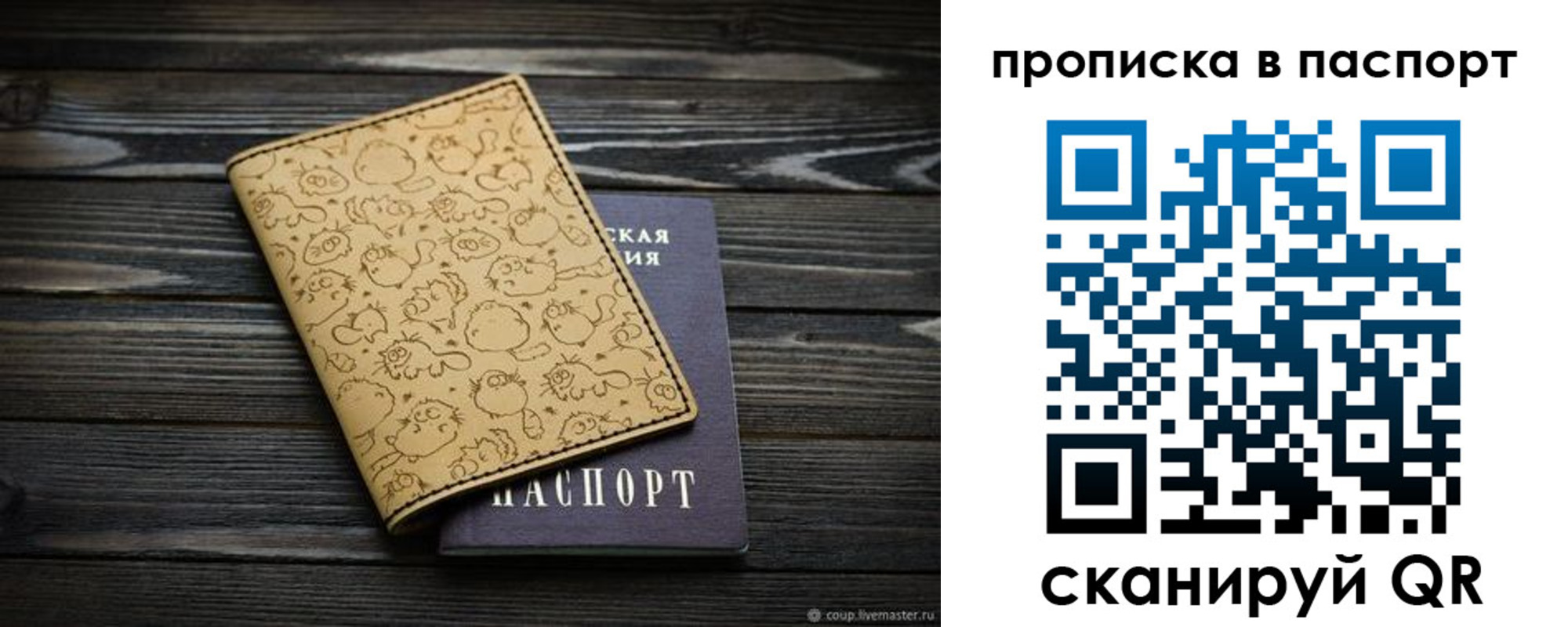 прописка штамп в Дагестане